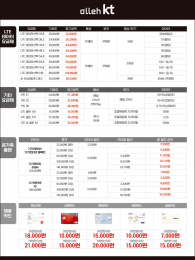 요금제표-75