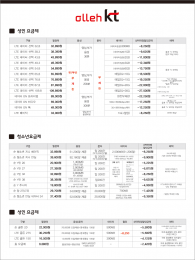 요금제표-078