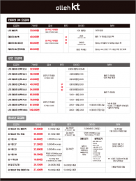 요금제표-081