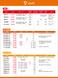 요금제표-082