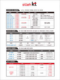 요금제표-085