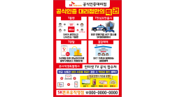 전단지-294