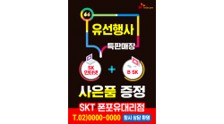 전단지-369