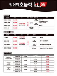 요금제표-093