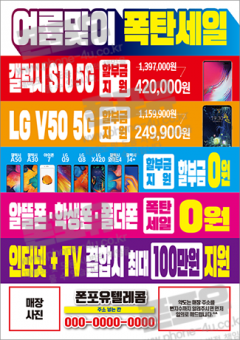 전단지-429