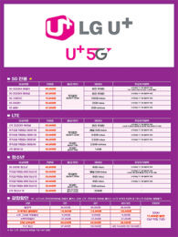 요금제표-102