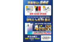 전단지-470