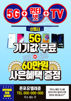 전단지-501