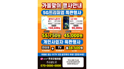 전단지-502