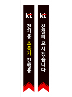 어깨띠-9