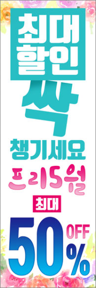 회전배너-756