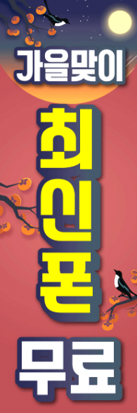 회전배너-1377