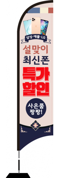 윈드배너 S형-1502