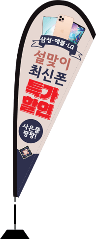 윈드배너 F형-1502