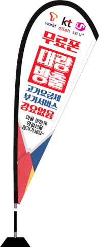 윈드배너 F형-1503