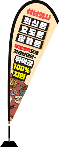 윈드배너 F형-1504