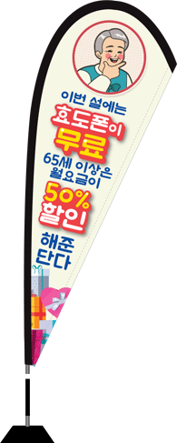 윈드배너 F형-1505