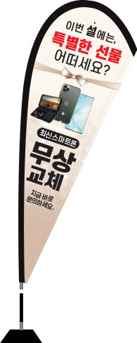 윈드배너 F형-1506