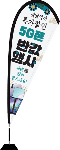 윈드배너 F형-1507