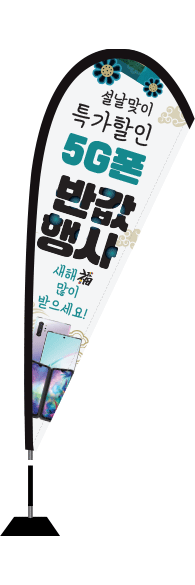 윈드배너 F형-1507