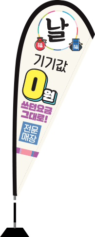 윈드배너 F형-1512