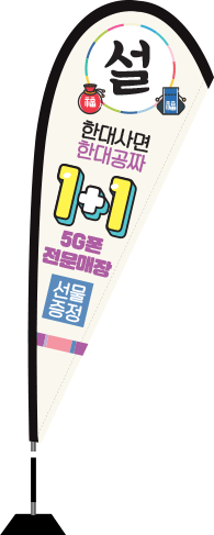 윈드배너 F형-1513
