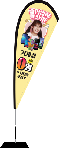 윈드배너 F형-1542