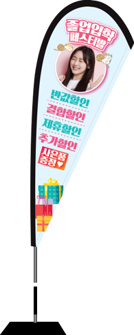 윈드배너 F형-1543