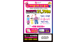 전단지-549