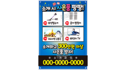 전단지-568