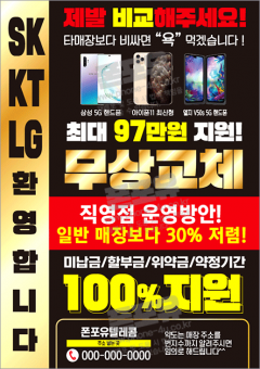 전단지-569