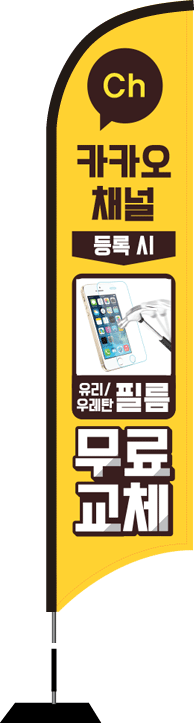 윈드배너 S형-1552