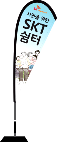 윈드배너 F형-1555