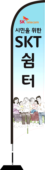 윈드배너 S형-1555