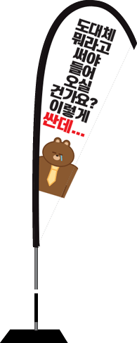윈드배너 F형-1576