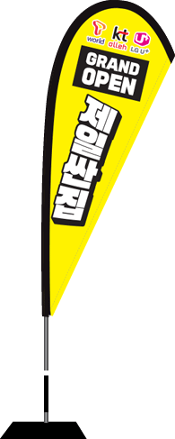윈드배너 F형-1577