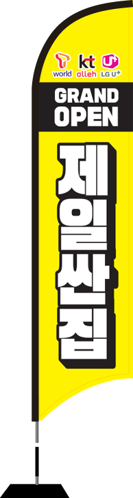 윈드배너 S형-1577