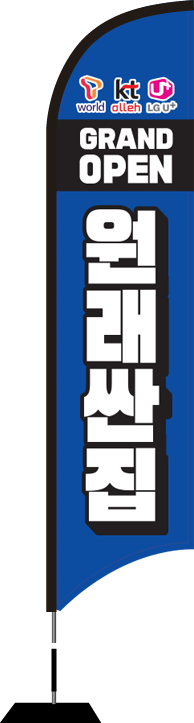 윈드배너 S형-1578