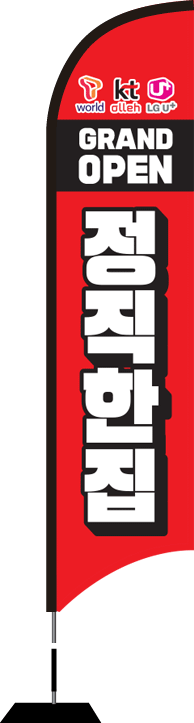 윈드배너 S형-1579