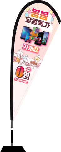 윈드배너 F형-1588