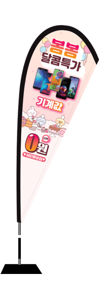윈드배너 F형-1588