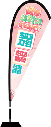 윈드배너 F형-1591