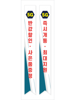 어깨띠-45