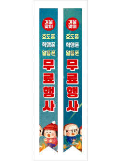 어깨띠-47