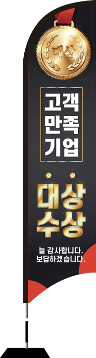 윈드배너 S형-1592