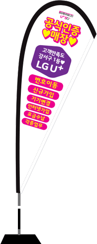 윈드배너 F형-1607