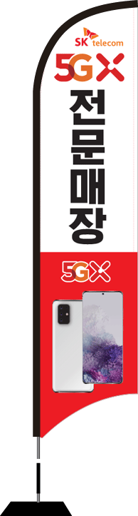 윈드배너 S형-1609