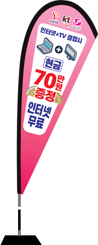 윈드배너 F형-1612