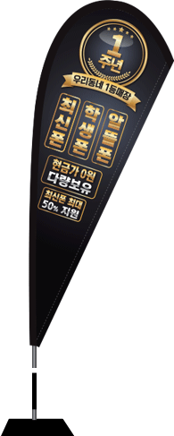 윈드배너 F형-1613