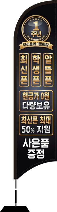 윈드배너 S형-1613